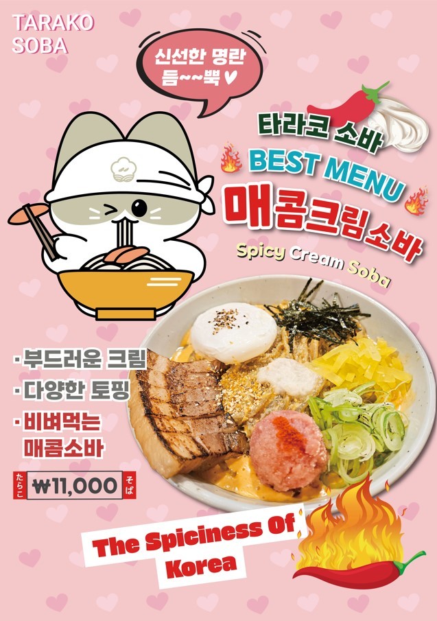 타라코소바 이미지