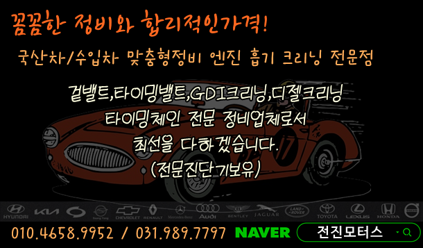 전진자동차공업사 이미지