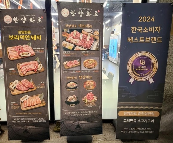 한양고깃집춘천 이미지