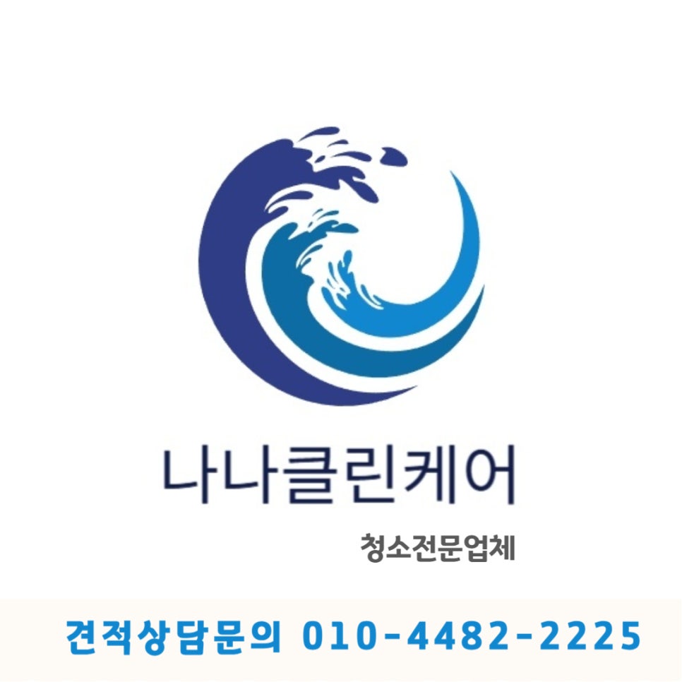 다빈치클린 이미지