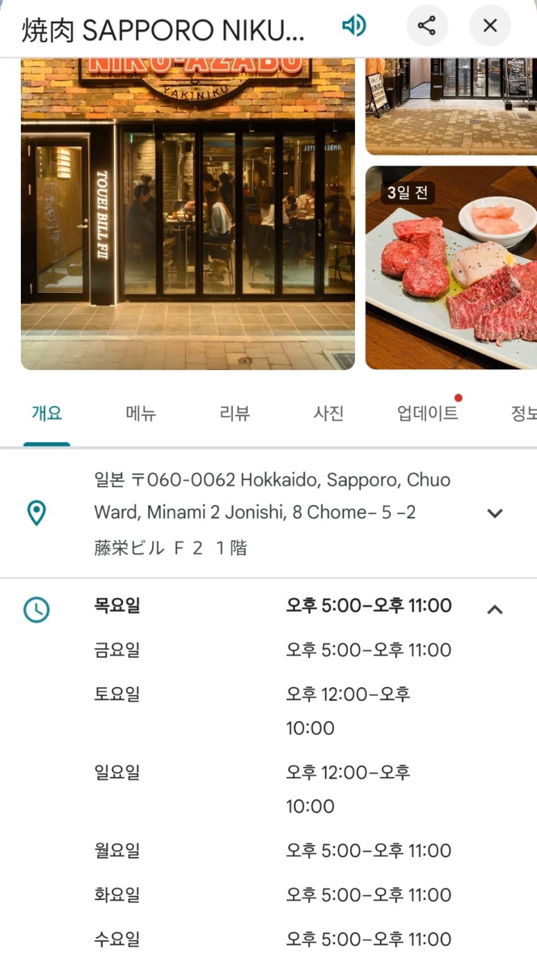 오마카세텐 이미지
