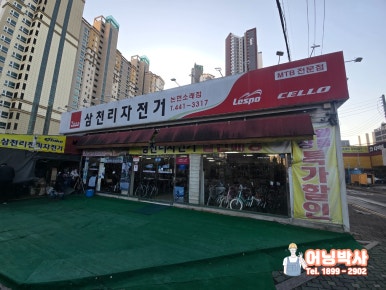 삼천리자전거소래 이미지