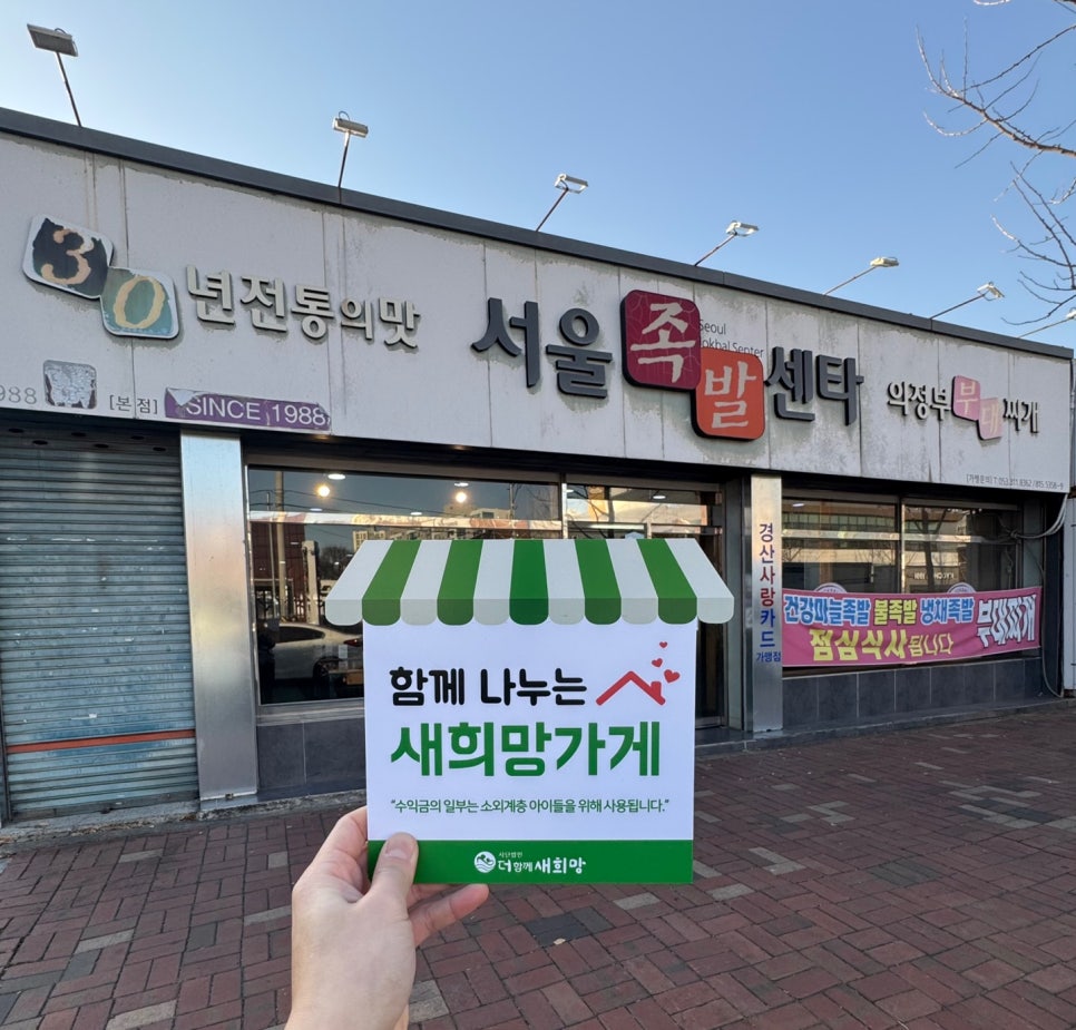 서울족발센타 이미지