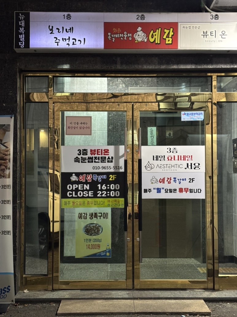에스테틱서윤 이미지