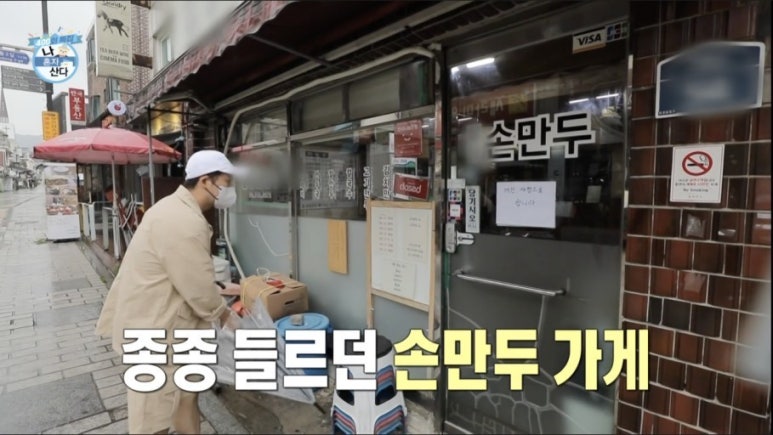 밀양손만두 이미지