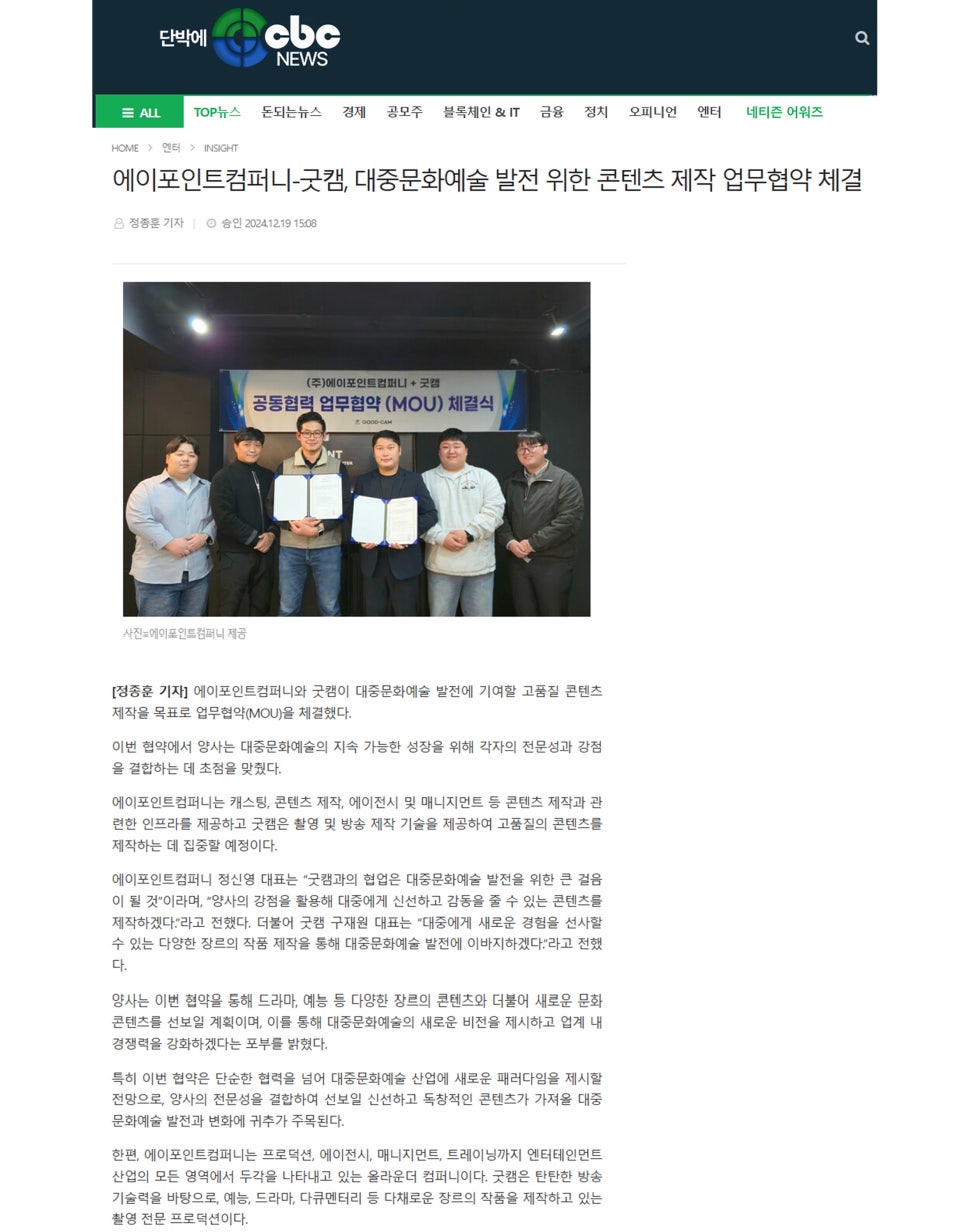 에이포인트컴퍼니 이미지
