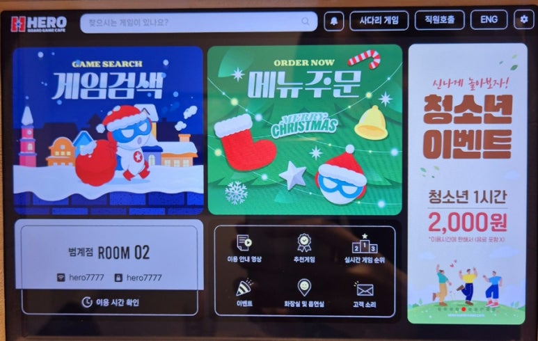 히어로보드게임카페범계점 이미지