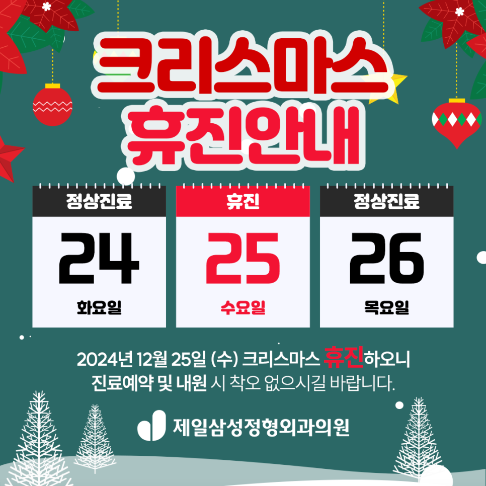 삼성제일의원 이미지