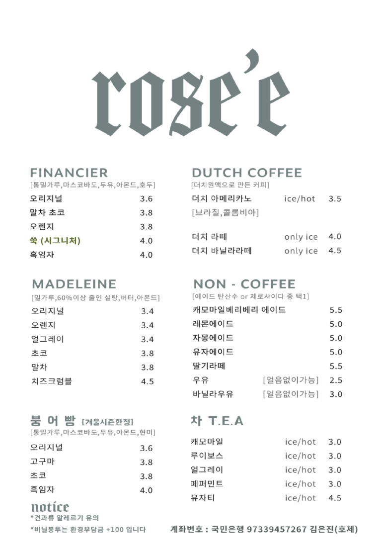 설렘디저트 이미지