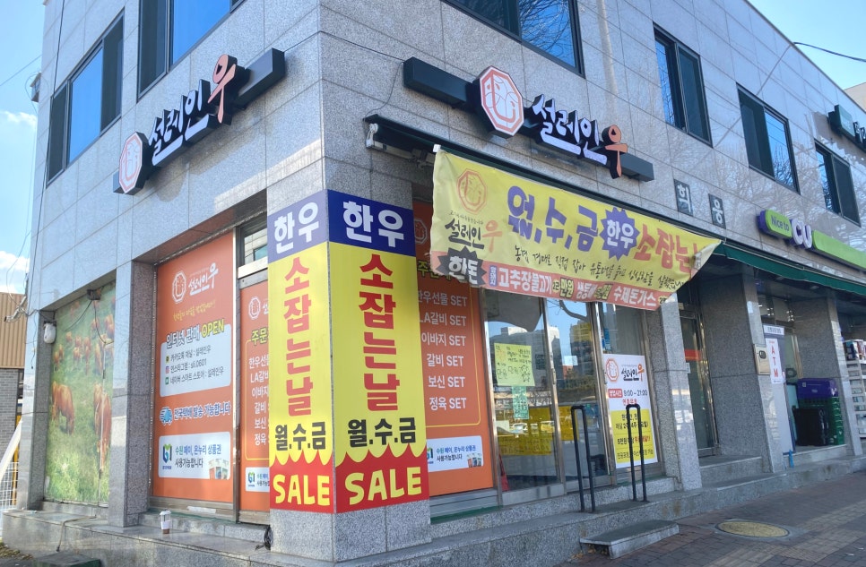 설레인우 고색점 이미지