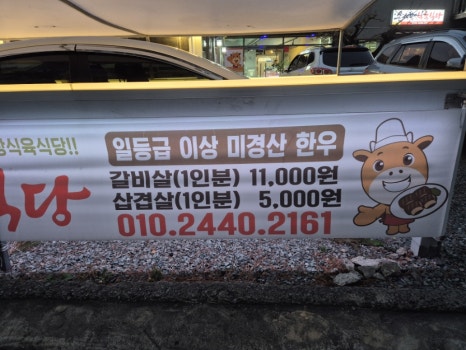 손서방식육점 이미지