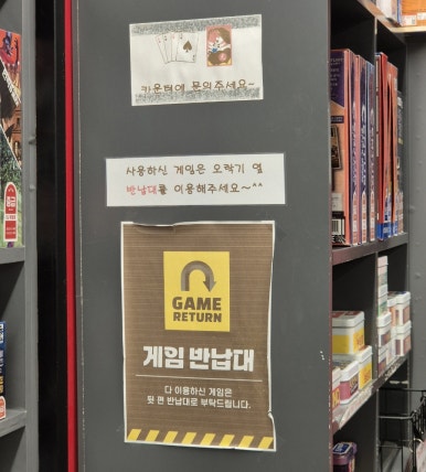 히어로보드게임카페범계점 이미지