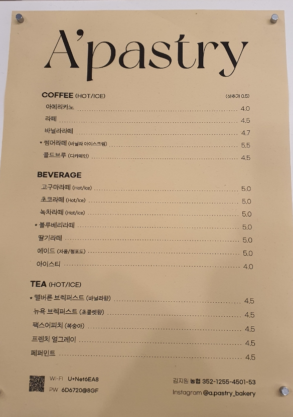 어페스츄리(A'pastry) 이미지