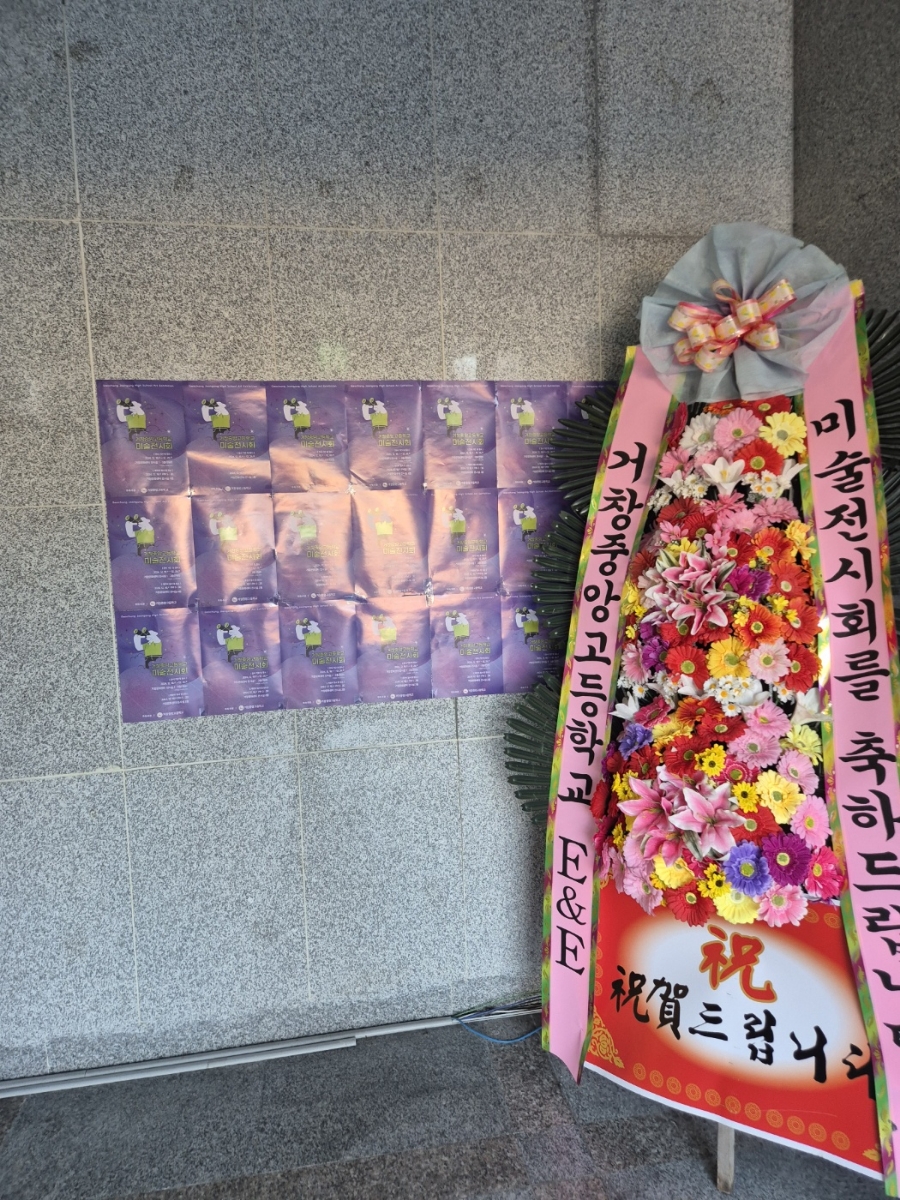 거창중앙고등학교 이미지