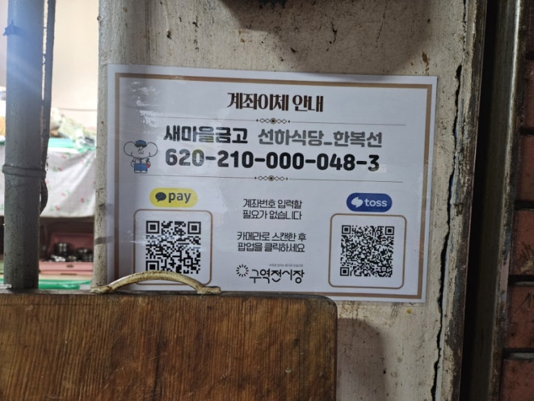 선하식당 이미지