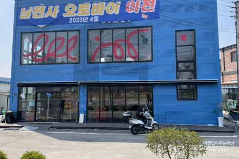 남전사 이미지