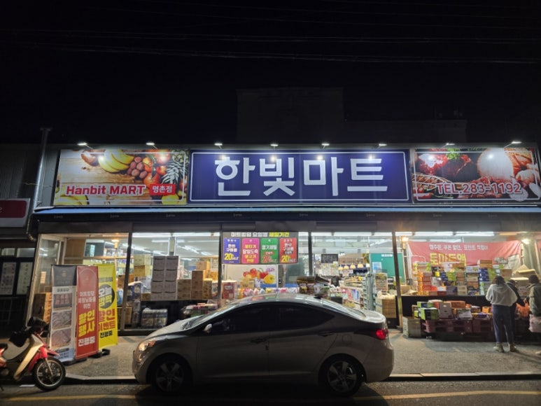 한빛미트 이미지
