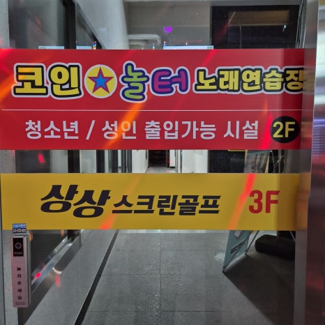 플러스노래연습장 이미지
