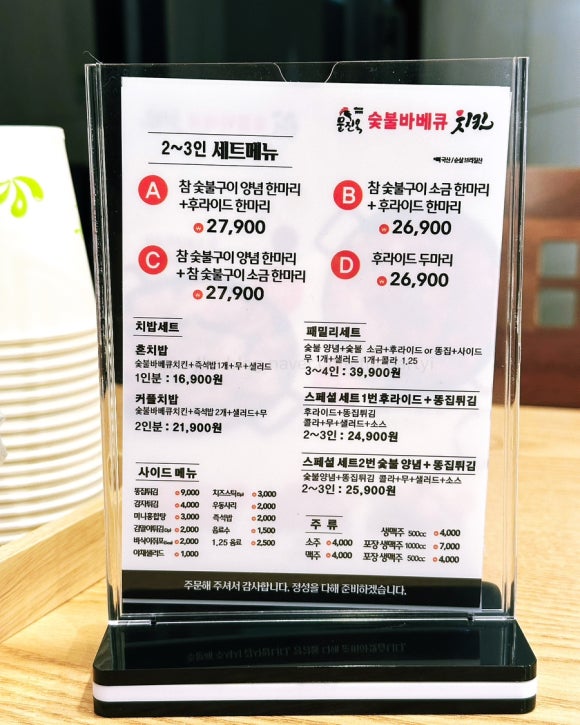 문진옥숯불바베큐치킨 양산점 이미지