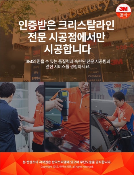 크리스탈-라인 이미지