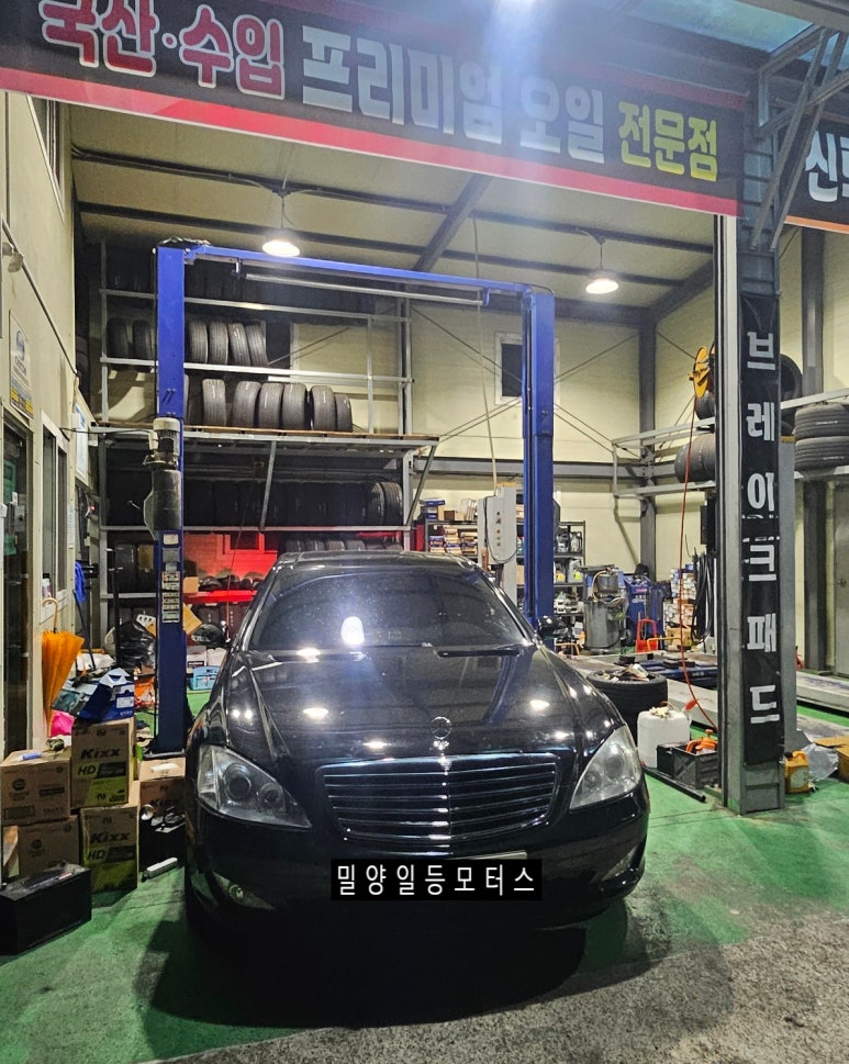 일등카센타 이미지