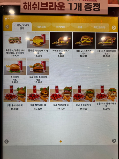 왓더버거목포석현점 이미지