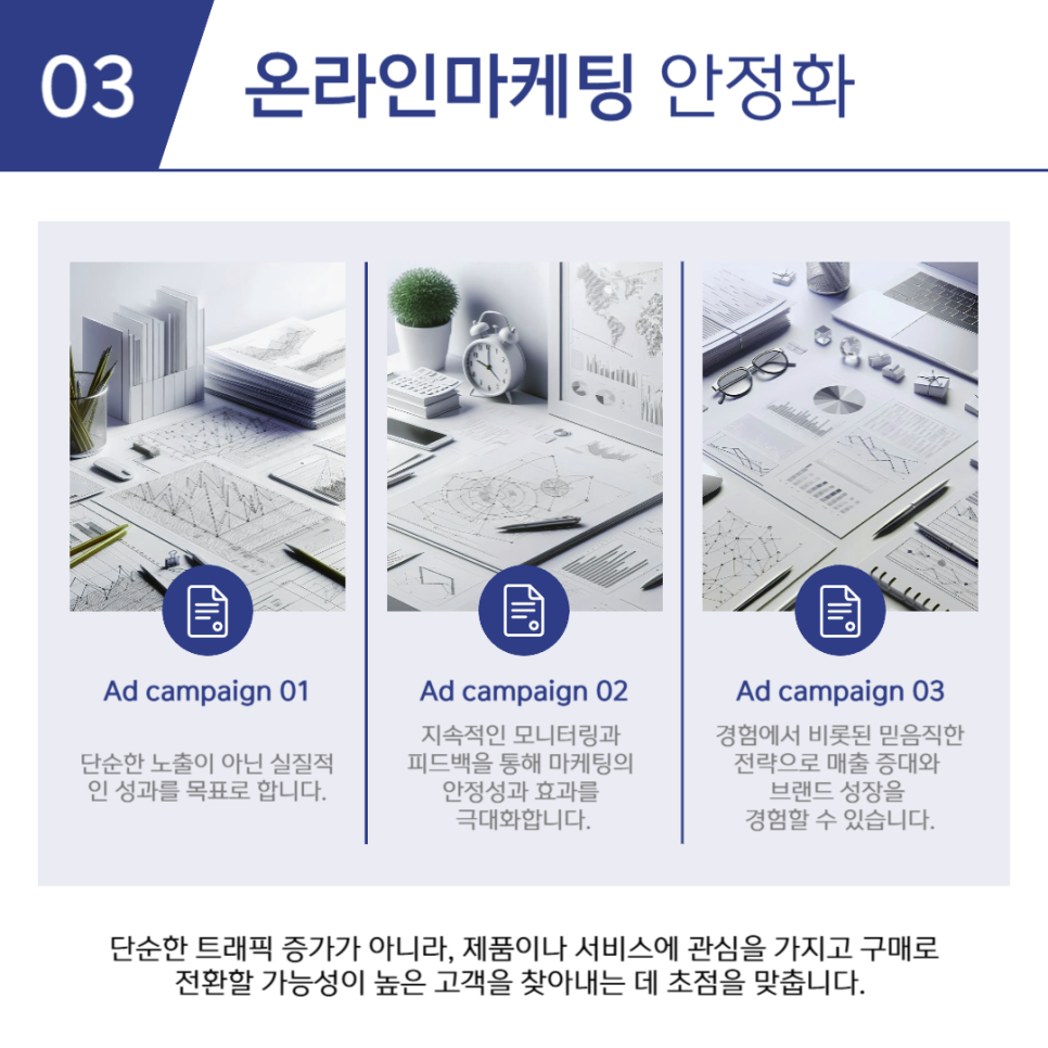 라인종합광고 이미지