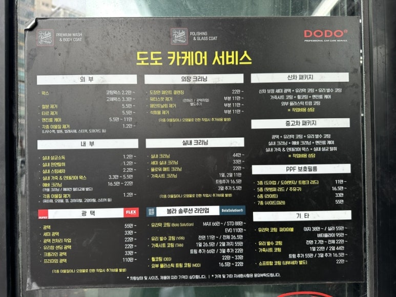 도도카케어 이미지