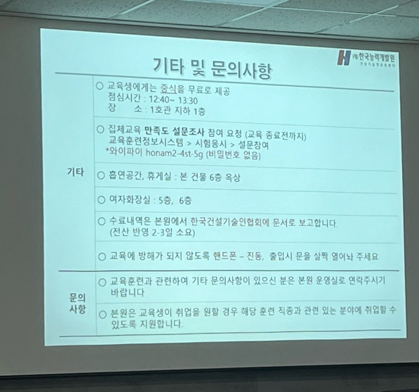 건설기술호남교육원 이미지