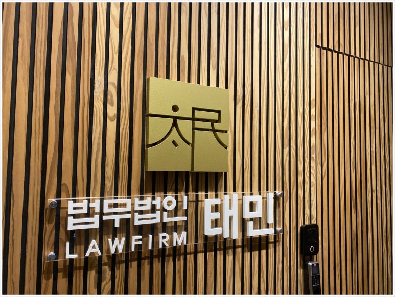법률사무소담 이미지