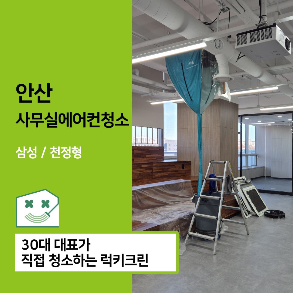 럭키크린 이미지
