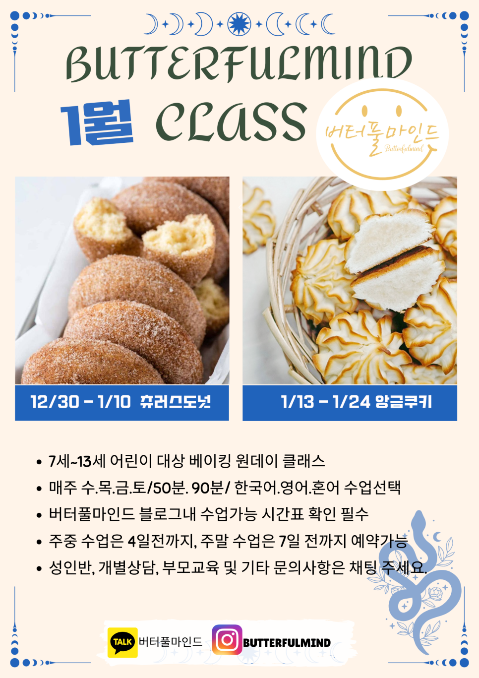버터풀마인드 이미지