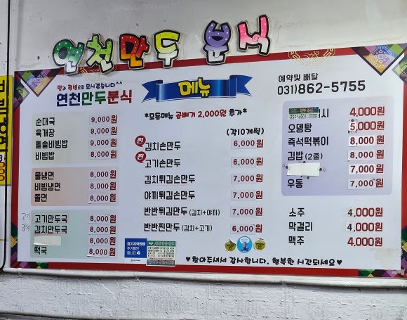 진성분식 이미지