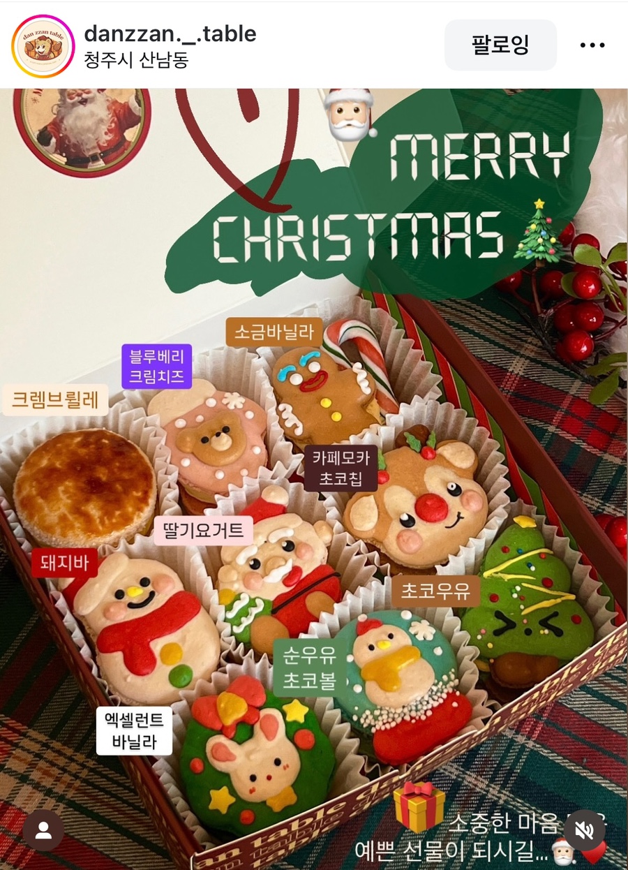 단짠테이블 이미지
