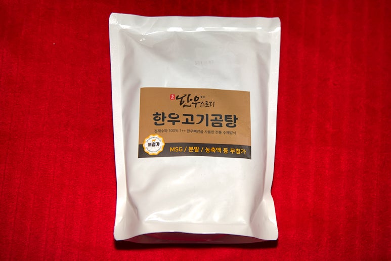 한우만두곰탕 이미지
