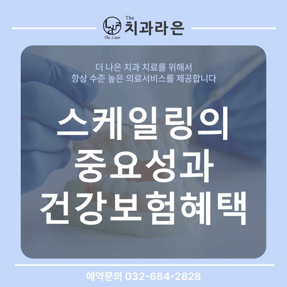 라은치과의원 이미지