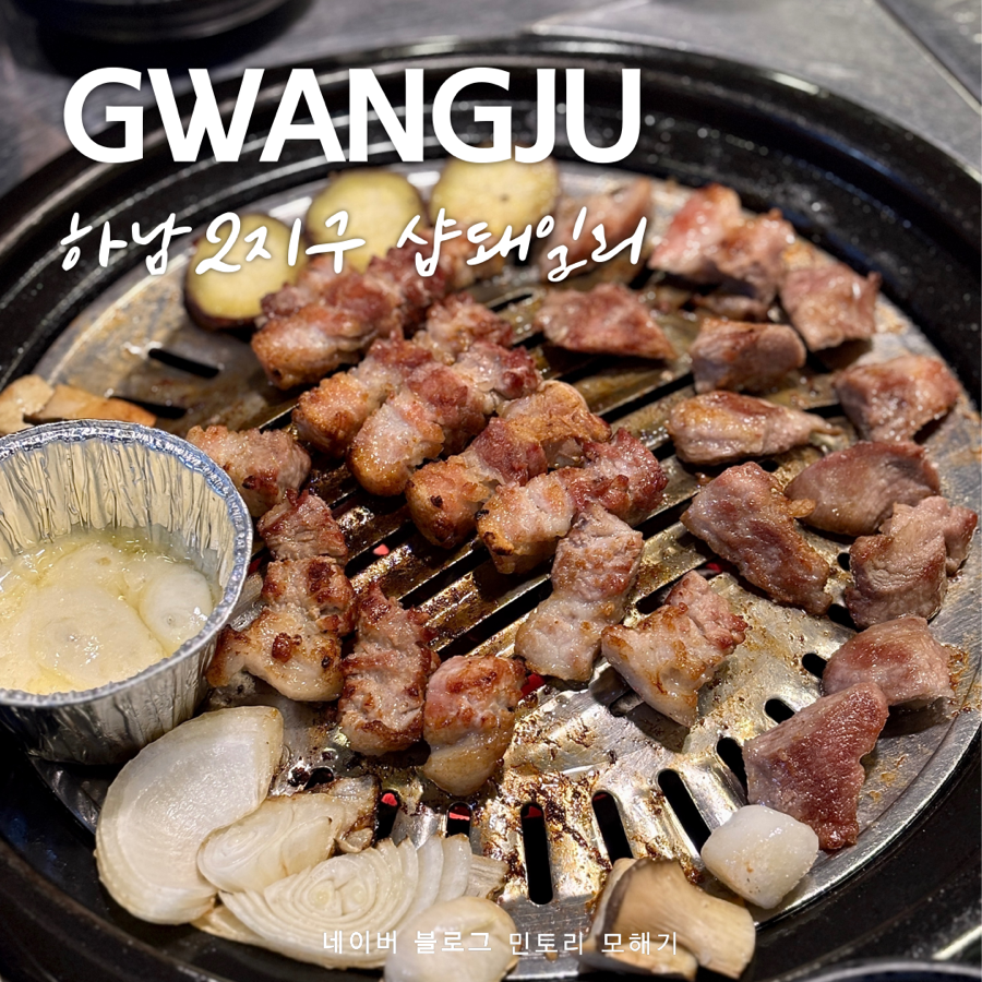 샵돼일리 이미지