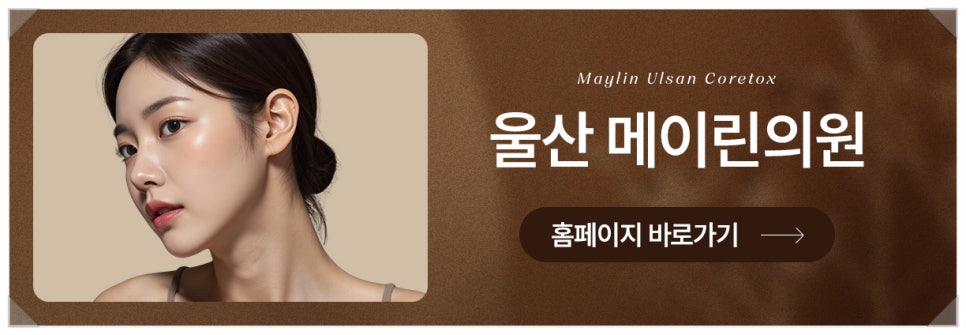 메이린의원 이미지