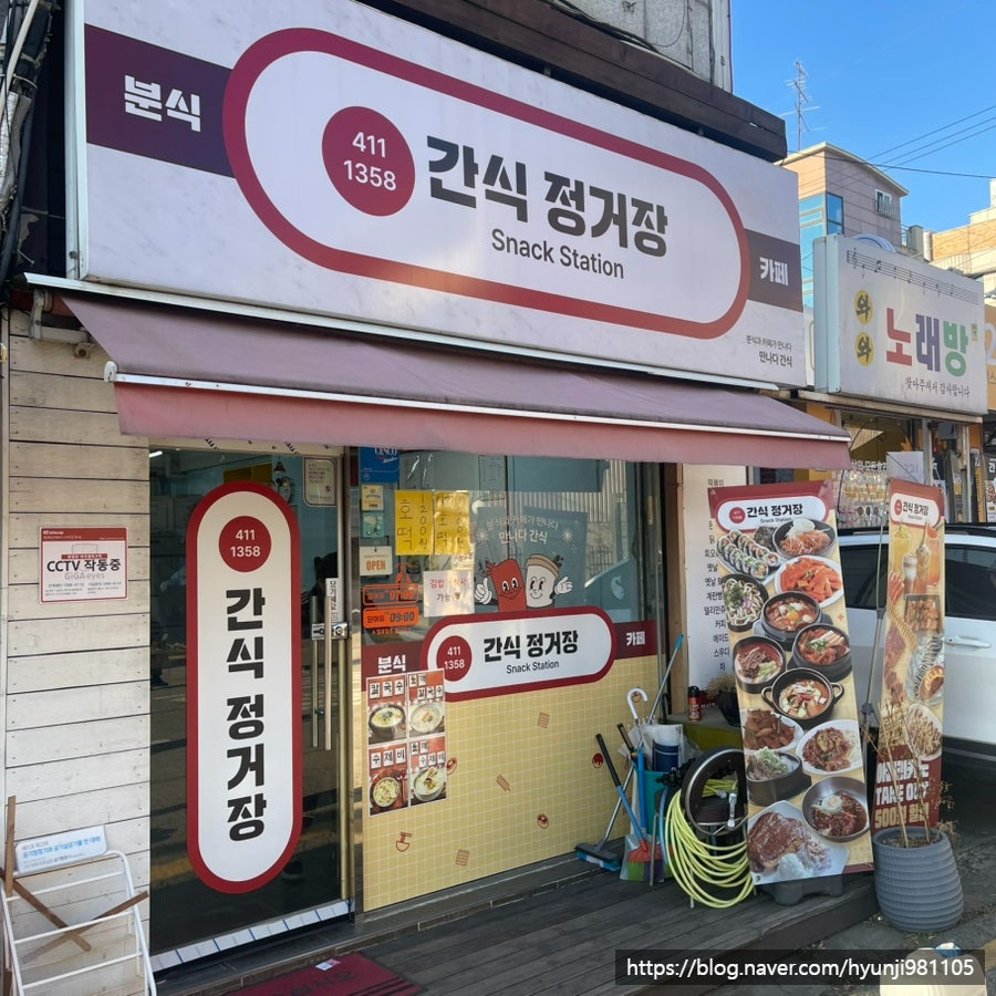 간식정거장 이미지