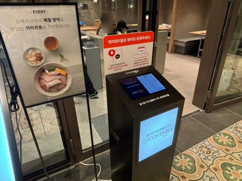 오복수산 신세계부산아울렛점 이미지