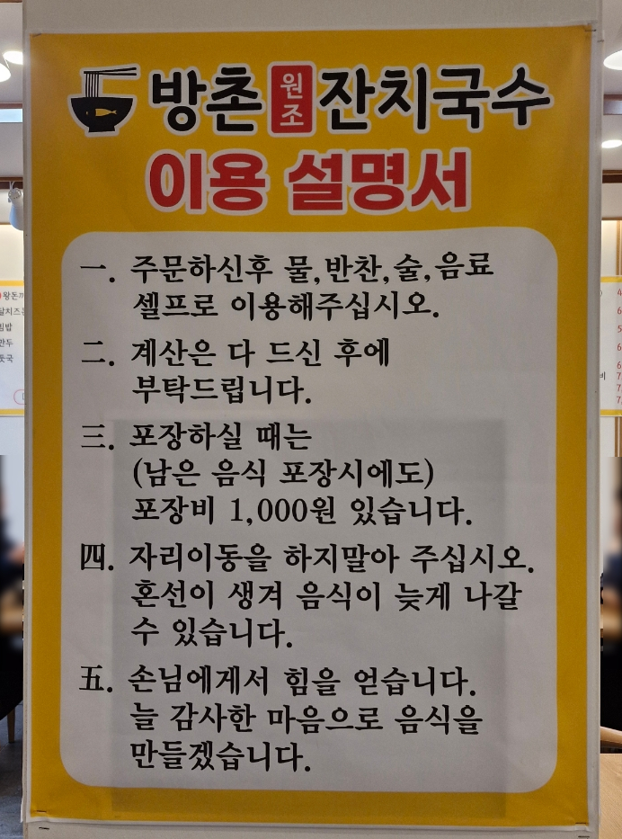 방촌원조잔치국수 이미지
