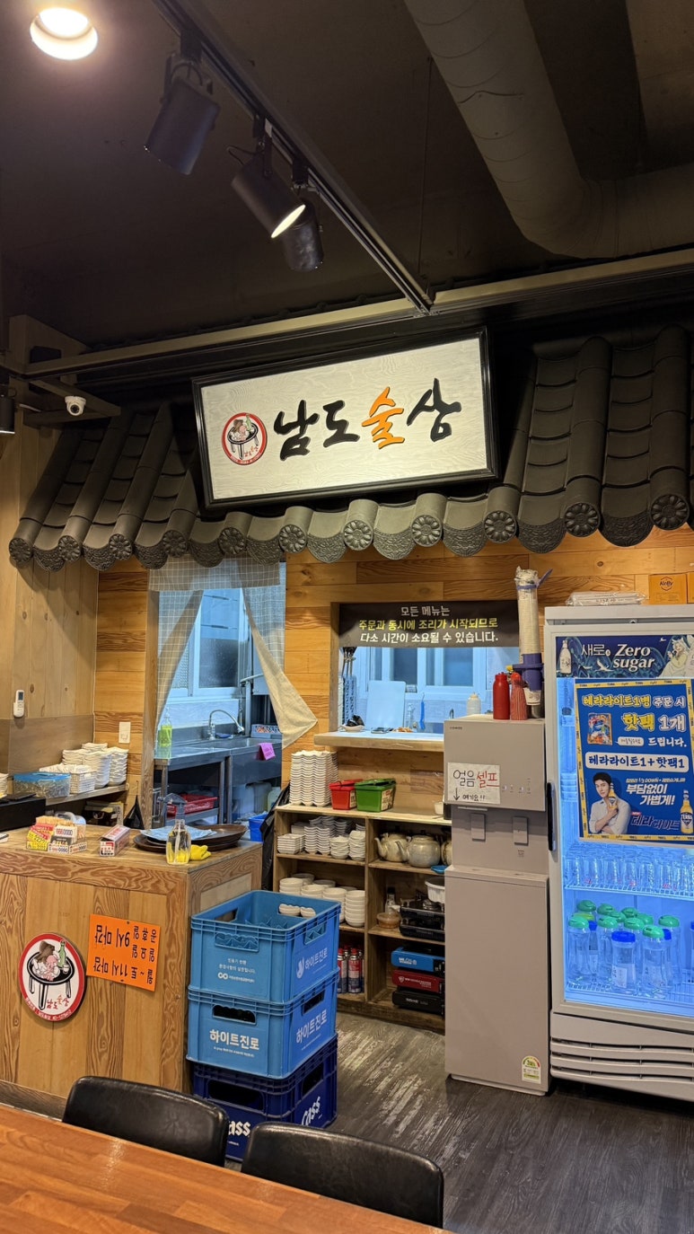 남도술상천안 이미지