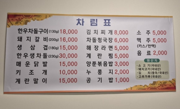 소미차돌 이미지