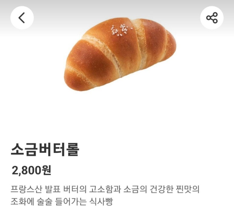뚜레쥬르군산 이미지
