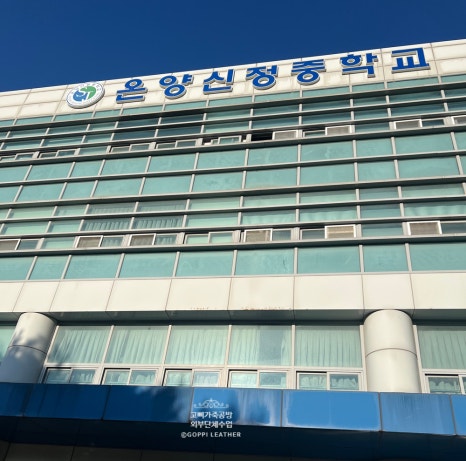 온양신정중학교 이미지