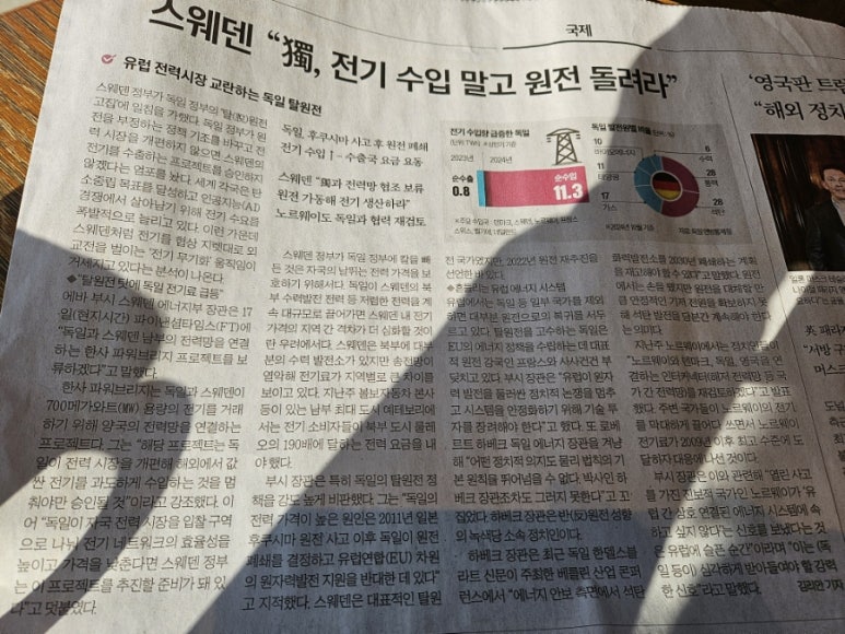 한경에너지주 이미지
