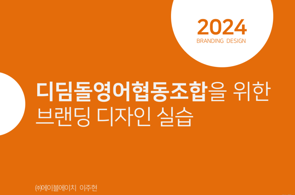 디딤돌협동조합 이미지