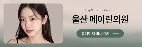 메이린의원 이미지