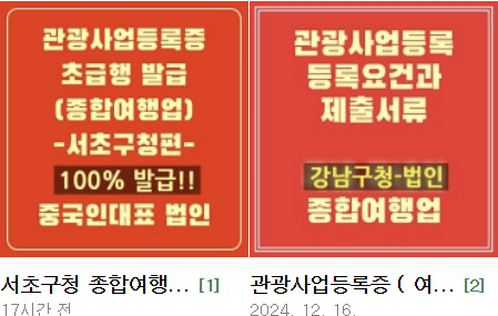 민들레여행사 이미지
