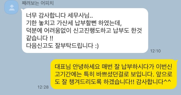세무법인혜안 이미지